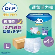[原箱4包]  透氣活力褲夜用型(大碼) #安心活力褲 #成人紙尿褲 #紙尿褲 #尿褲 #添寧 #老人家尿褲 #長者尿褲 #Dr.P Pro #維達 #Vinda