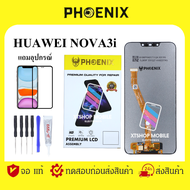 PHOENIX LCD ANDROID หน้าจอ HUAWEI NOVA3i แถมฟิล์มกันแตก+ไขควงกับกาวติดหน้าจอ จอดี คุณภาพ ผ่าน QC. ทุกจอ