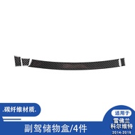 Suitable for Chevrolet 14-19 Corvette C7 Interior Modification Carbon Fiber Co-pilot Storage Box