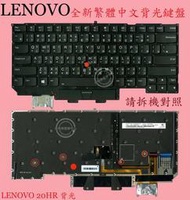 聯想 Lenovo  X1 Carbon 5th Gen 20HR 20HQ 繁體中文鍵盤