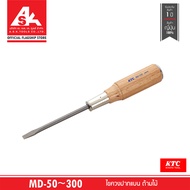KTC ไขควงปากแบน ด้ามไม้ รหัสสินค้า MD-50 ~ 300