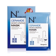 neogence ceramide Price & Promotion-Feb 2026 | BigGo Malaysia