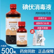 [Ready Stock] Iodine Volt Disinfectant Medical Large Bottle 500ml Sterilization Iodine Household Wou