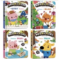 Bilingual 3D Pop up Board Books (4 Books)