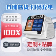 Shared vending machine for hotels, commercial unmanned vending machine with charging, OEM automatic 