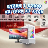 SETCOM + MONITOR / BONMECOM2 คอมประกอบ / CPU AMD AM5 RYZEN 7 8700F / RX 9060 XT 16GB / Case เลือกแบบ
