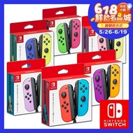 【Nintendo 任天堂】 Switch Joy-Con 原廠左右手把控制器 (台灣公司貨) - 多色任選