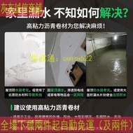 ??新品特惠限時下殺??-防水材料 瓦房屋頂防水補漏材料自粘防水卷材瀝青農村平房漏雨油毛氈布貼片