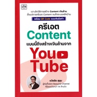 (BookZone) : Book: Create Content Like This To A Million From YouTube.