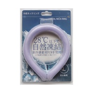 28 Degrees Ice Neck Hanging Cooler Ring Naturally Freezing Repeat Use Cooling Heat Stroke Prevention