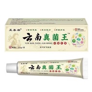 Zhengtailin Yunnan Fungus King Antibacterial Cream/7.20hhh
