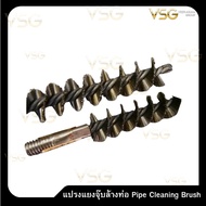 OKURA Pipe Cleaning Brush Steel
