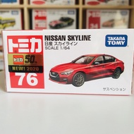 Tomica Nissan Skyline 76 โมเดลรถโลหะ TOMY ขนาดเล็ก โมเดลรถสีสันสดใสสำหรับผู้ชายและผู้หญิง อุปกรณ์เล่