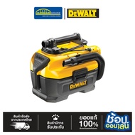DEWALT เครื่องดูดฝุ่นแห้ง/เปียก ไร้สาย 18V DCV584LQW เครื่องเปล่า