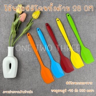 Large Silicone Spatula 28 cm (Heat Resistant 220 Degrees)