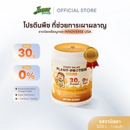 Jones Salad Plant Protein โปรตีนพืช ตรา โจนส์สลัด รส Chocolate  Vanilla ช็อกโกแลต วานิลลา แบบกระปุก 