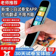 A3 Test Paper Version New Smart Reading Pen Universal Universal English Reading Pen Multifunctional 