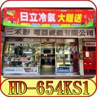 《三禾影》HERAN 禾聯碩 HD-654KS1 4K 液晶電視【另有J65-700.HD-554KS1】