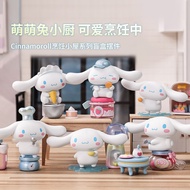 AT/㊗MINISO（MINISO）Cinnamoroll Babycinnamoroll Cooking Cottage Series Blind Box Decoration Hand-Made Birthday Gift Single