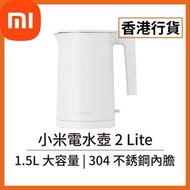 小米 - [香港行貨] 電水壺 2 Lite 1.5公升 1.5L (BHR9105GB) MJDSH06-A Xiaomi 米家 小米 電熱水煲 電熱水壺 熱水瓶