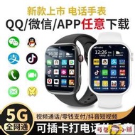 智慧型手錶  智能手錶   5G兒童智能手表WiFi打電話可插卡自由下載兒童定位多功能電話手表