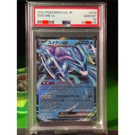PSA 10 SUICUNE EX 010 2023 CLK Pokemon Card Japanese