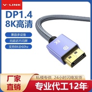🔥Private ModeldpData Cable1.4Version8k60hzHd Computer Monitor Video CabledpHdmi cable