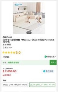 ALZipmat ECO 嬰兒安全地墊 及圍欄