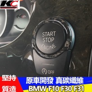 Real Carbon Fiber BMW Card Dream Sticker IKEY Starter Button Modified F10 F06 F11 640 535