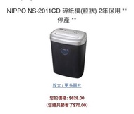 碎紙機