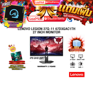 [ผ่อน 0% 6 เดือน] LENOVO LEGION 27Q-11 67D3GAC1TH 27 INCH MONITOR (IPS QHD 300Hz)/ประกัน 3 Years