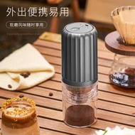 咖啡研磨機電動磨豆機家用小型自動磨咖啡豆便攜式意式咖啡機充電