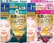 ※【渴望村】日本KOSE高絲 光映透 玻尿酸櫻花／極上保濕凝凍面膜4枚pcs Royal Gel Mask