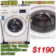 惠而浦洗衣乾衣機