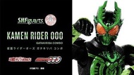 SHF 真骨雕 Kamen Rider 幪面超人 OOO Gatakiriba Combo 虫系