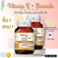 💖โปร1แถม1💖 วิตามินบี Vitamin B 60 เม็ด b complex บีรวม วิตามินบีรวม บี1 บี2 บี3 บี5 บี6 บี12 บี9 บีรวม ซิงค์ ทองแดง