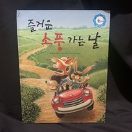 Korean Children's Story Book with Pictures - happy picnic DAY