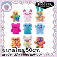 Fuggler Big Doll Size 47cm Soft Hug Nong Ying 1