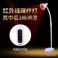 ST/♈Far Infrared Physiotherapy Lamp Side Cut Wound Cesarean Section Heating Lamp Vagina Light Magic Lamp Far Infrared Co