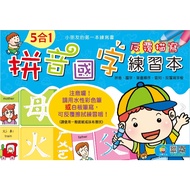 ** Huaji Life Museum * Qiaoyu 5 In 1 Repeated Description Exercise Book 3 Volumes Set (With 1 Erasab