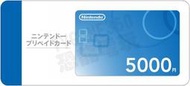 任天堂 日本 點數卡 5000 點 円 3DS WII WIIU NS SWITCH ESHOP ONLINE 台中