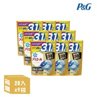 【日本P&amp;G】Ariel 4D超濃縮抗菌凝膠洗衣球-漂白洗淨(黃)-28入x9袋/箱(2023日本境內版/補充袋裝)