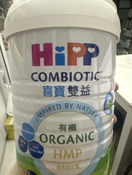 HiPP 喜寶2號