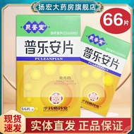 Juyutang Plus Tablets 66 Tablets/Box Plus Tablets