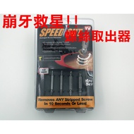 Discount Type Broken Tooth Screw Extractor Sliding Tooth Savior Screw Quick Extractor Sliding Tooth 