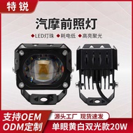 Motorcycle Spotlight Electric Vehicle Light Headlight Dual Light Motorcycle Light Auxiliary Lighting