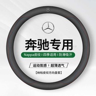 Mercedes-Benz eqesuv eqa eqb eqc 350/260/400 Suede Car Steering Wheel Cover Anti-Fouling Grip Cover
