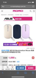 ASUS 華碩 MD100 Marshmallow Mouse 無線滑鼠(燕麥棕)
