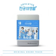 [CD] Resident Playbook : tvN Drama OST : K-Drama [Blue - Pink 2 Color version, 2 CD]