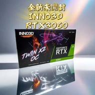 🔥全新未開封 INNO3D Rtx 3060 12G  🔥需要其他型號請查詢 🔥歡迎Trade in 各類電腦 顯卡 詳請PM # gaming displaycard 顯卡 顯示卡 2060 207